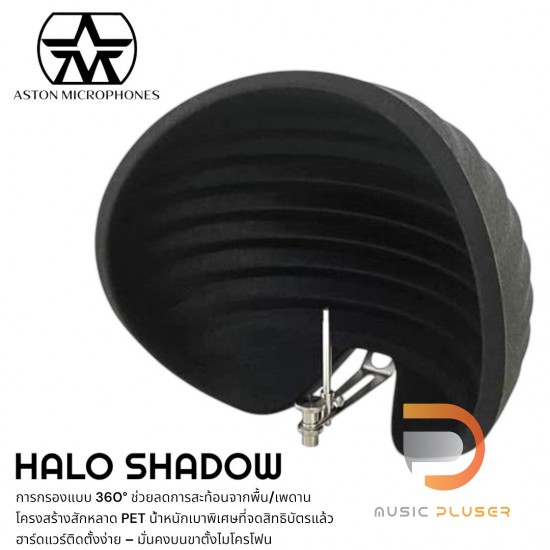 Aston Halo Reflection Filter (Original/Shadow/Ghost)